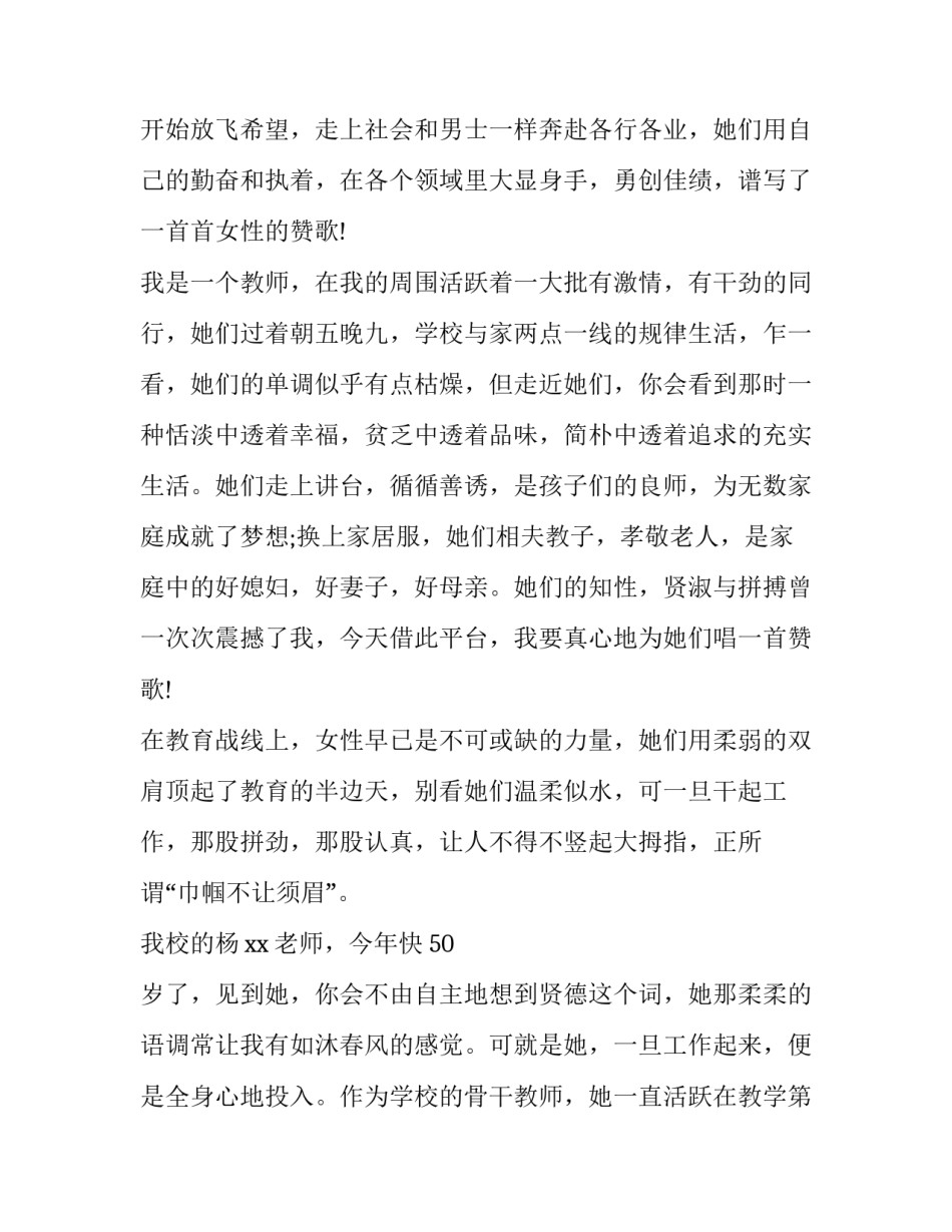 了不起的盖茨比读书笔记 了不起的盖茨比读书笔记3000字(九篇)_第2页