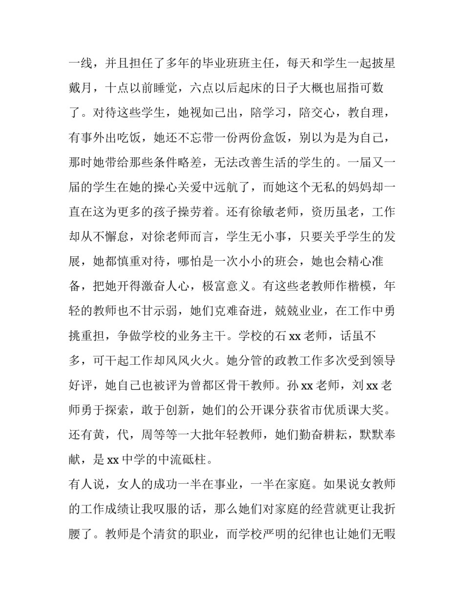 了不起的盖茨比读书笔记 了不起的盖茨比读书笔记3000字(九篇)_第3页