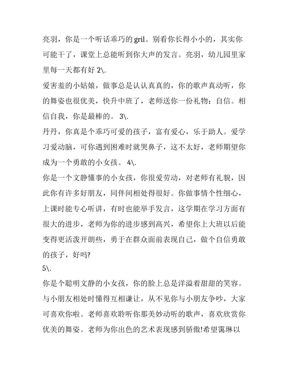 幼儿园教师的个人辞职报告范文 幼儿教师个人原因辞职报告范文(8篇)_第2页