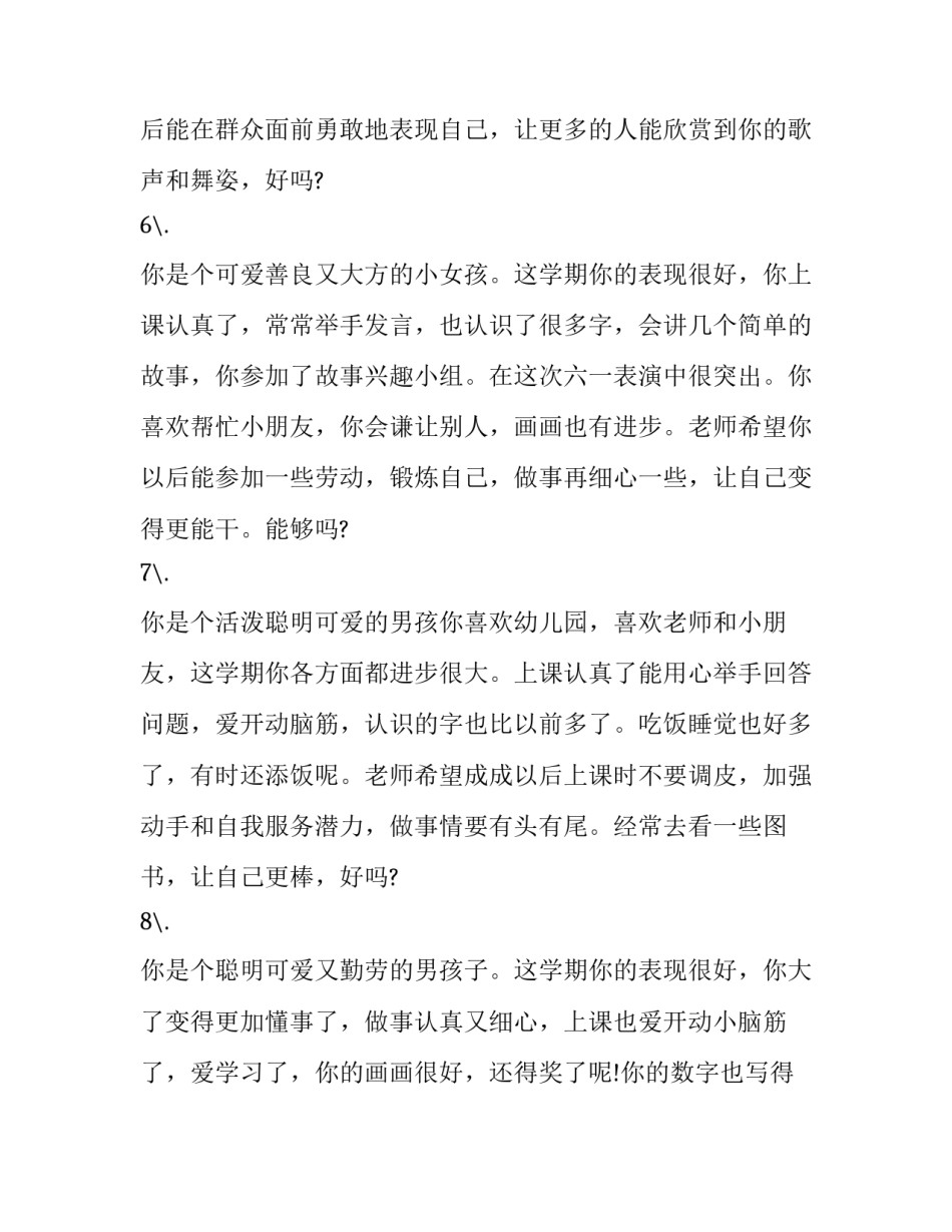 幼儿园教师的个人辞职报告范文 幼儿教师个人原因辞职报告范文(8篇)_第3页
