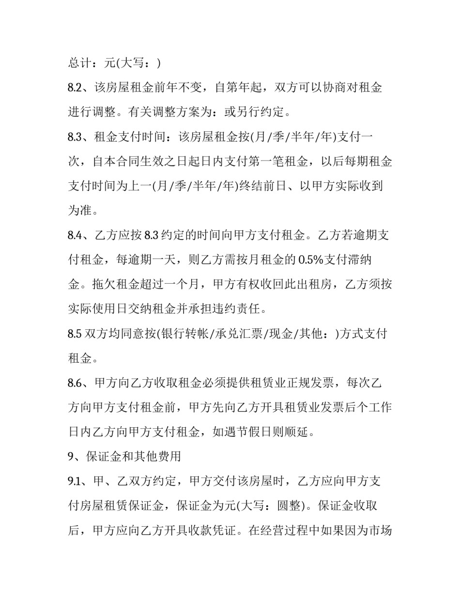 2023年工业厂房出租安全协议 租赁厂房安全协议(3篇)_第3页