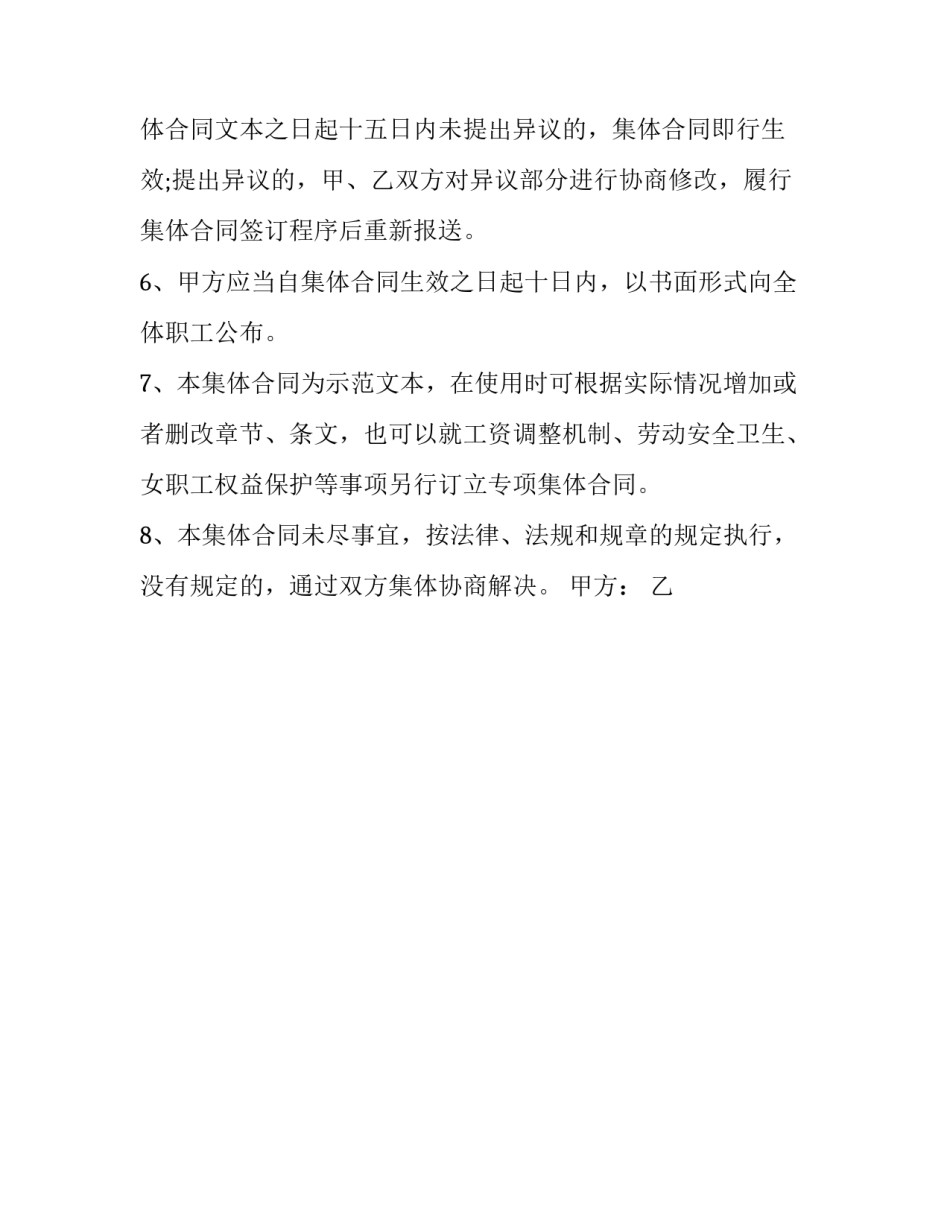 适合集体朗诵的经典文章 适合老师集体朗诵的经典文章(六篇)_第2页