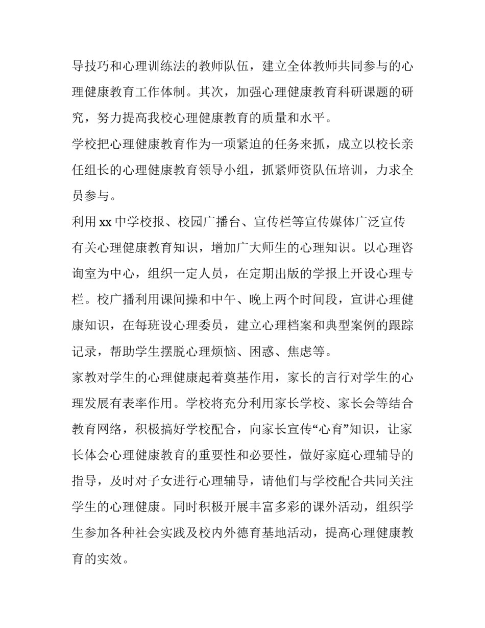 讲座主持词范文 专题讲座的主持词(6篇)_第2页