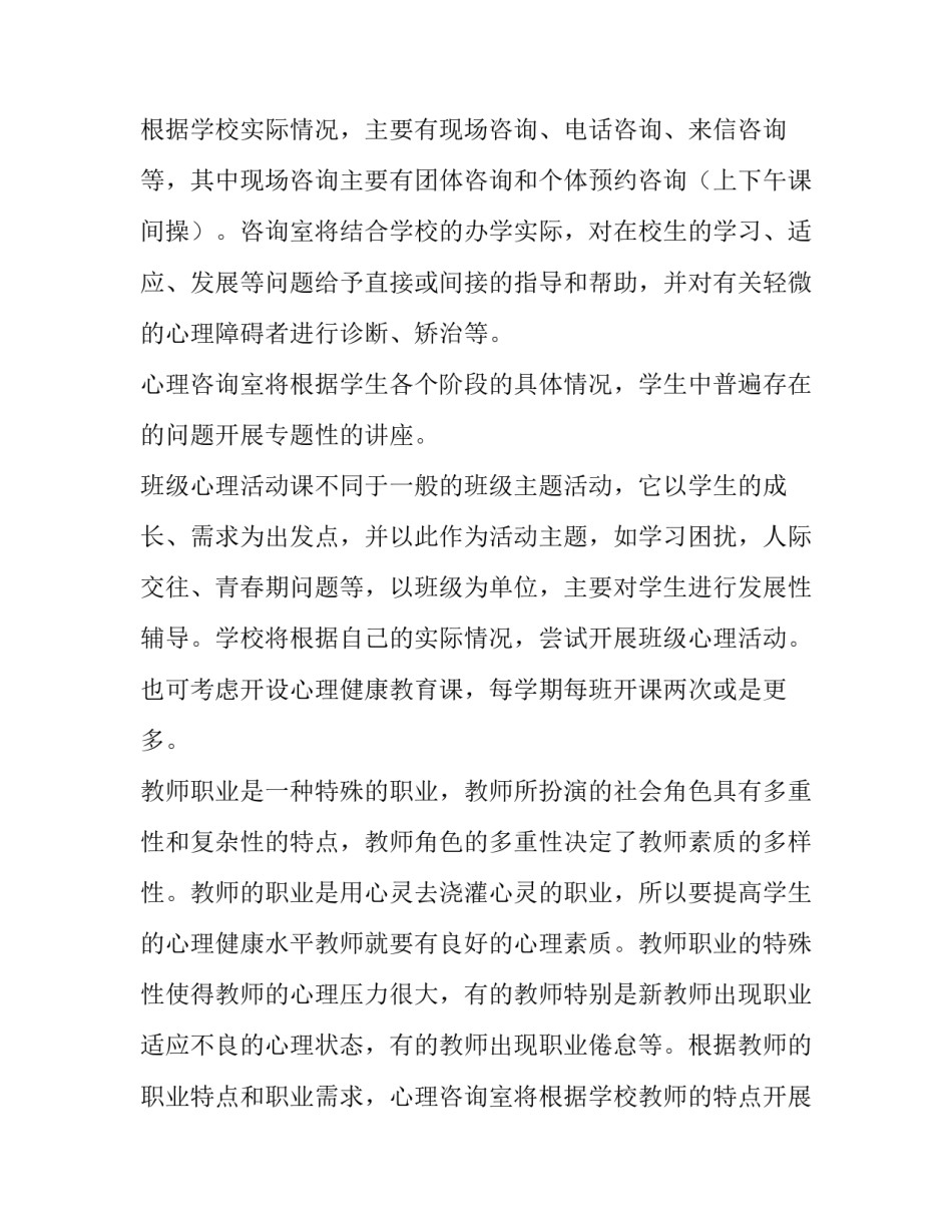 讲座主持词范文 专题讲座的主持词(6篇)_第3页