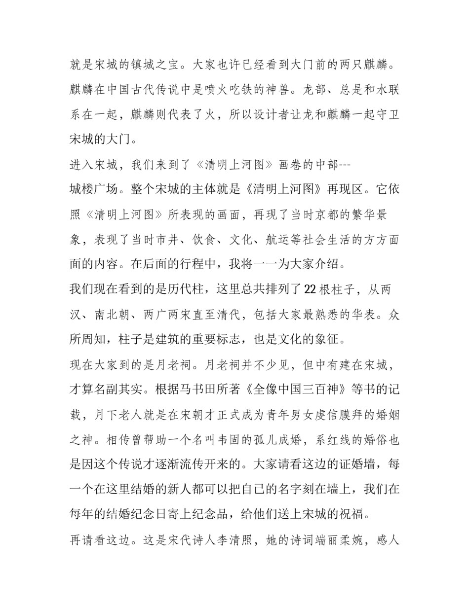 北宋文学家苏洵的简介 苏洵,北宋文学家,与其子苏轼(四篇)_第2页