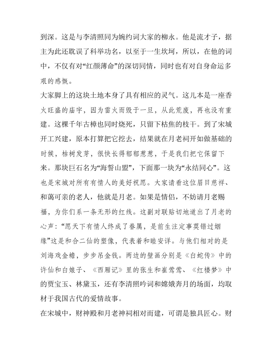 北宋文学家苏洵的简介 苏洵,北宋文学家,与其子苏轼(四篇)_第3页