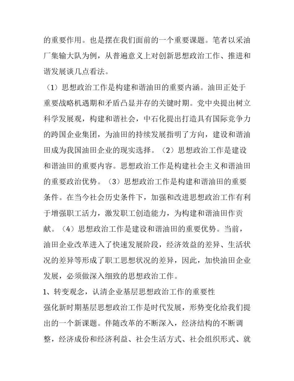 创新计划书范文合集 创新计划书模板范文 完整版(2篇)_第2页