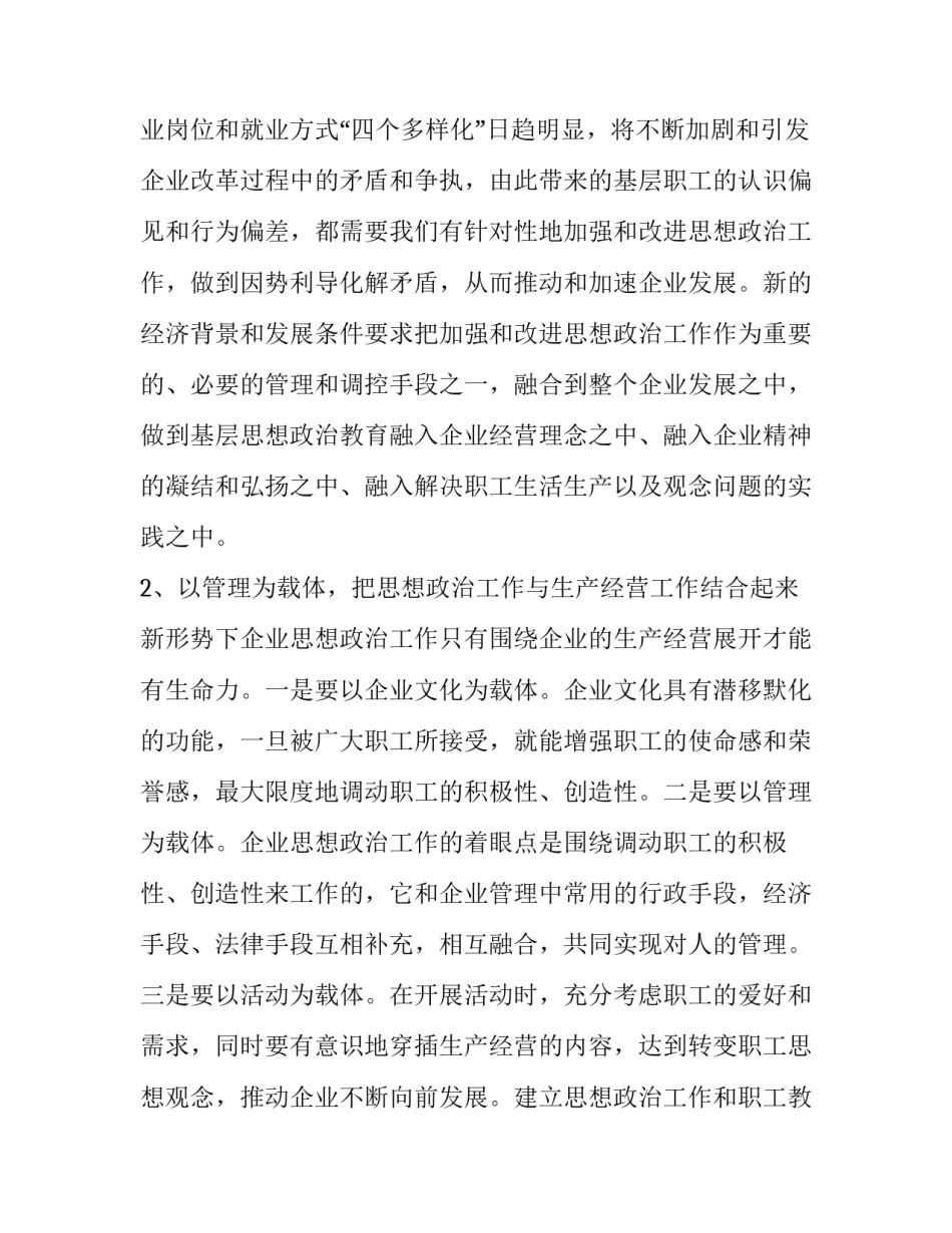 创新计划书范文合集 创新计划书模板范文 完整版(2篇)_第3页