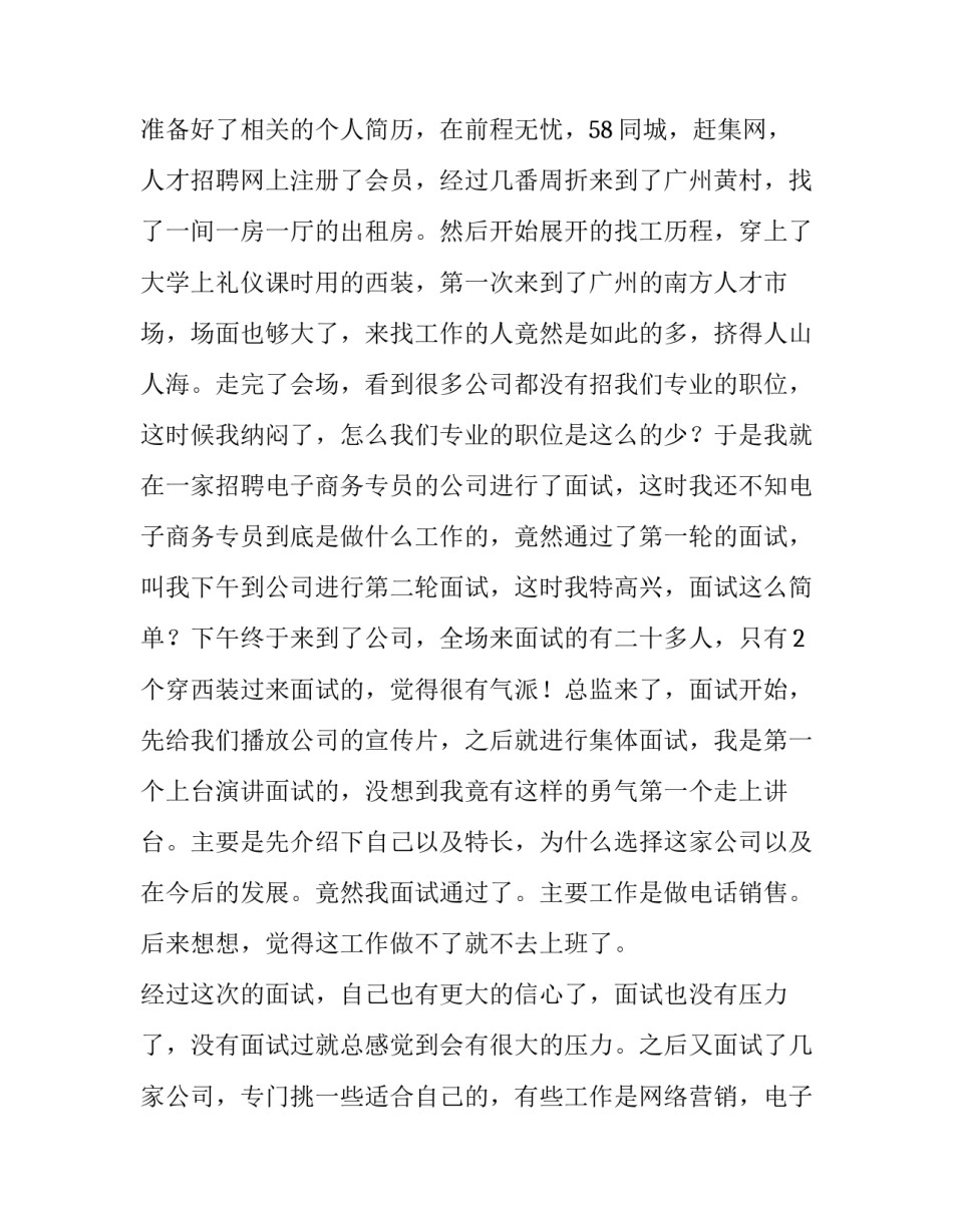 大学生学习方案范文通用 大学生学生手册策划案(六篇)_第3页