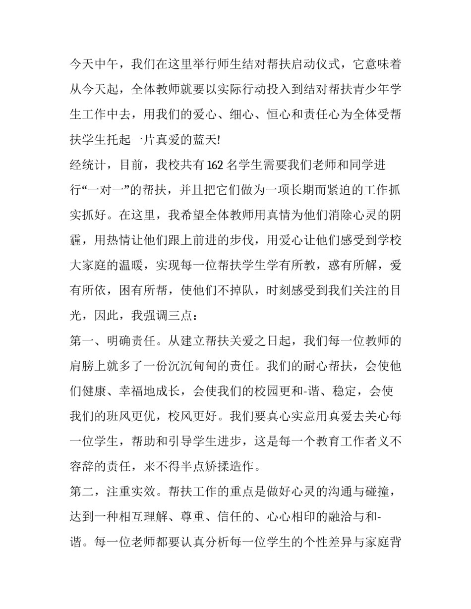 文化节领导讲话稿 文化活动现场致辞稿(八篇)_第3页