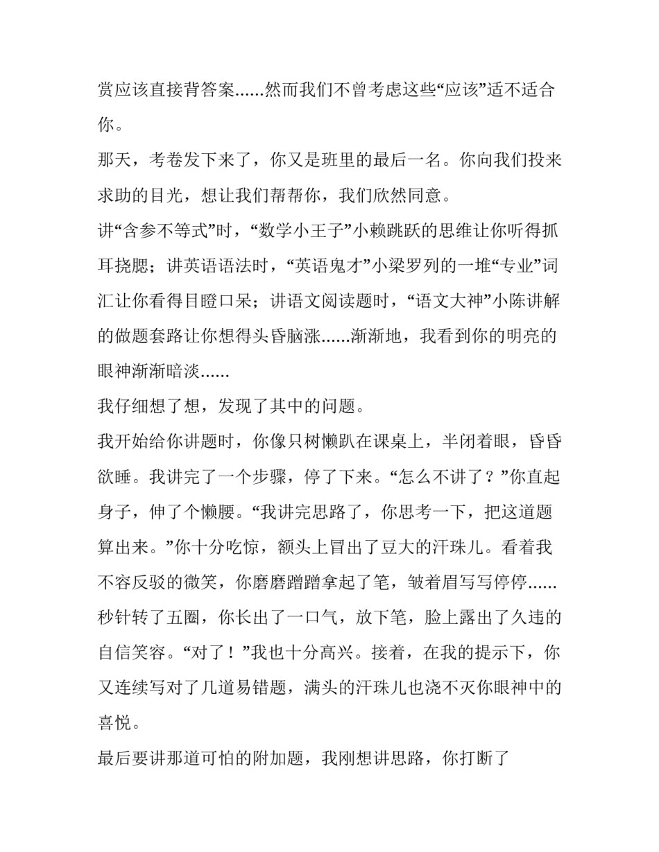 适合跨年的朋友圈句子跨年朋友圈文案简短 关于跨年的朋友圈文案(二篇)_第2页