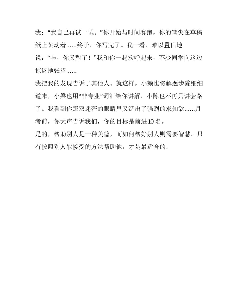 适合跨年的朋友圈句子跨年朋友圈文案简短 关于跨年的朋友圈文案(二篇)_第3页