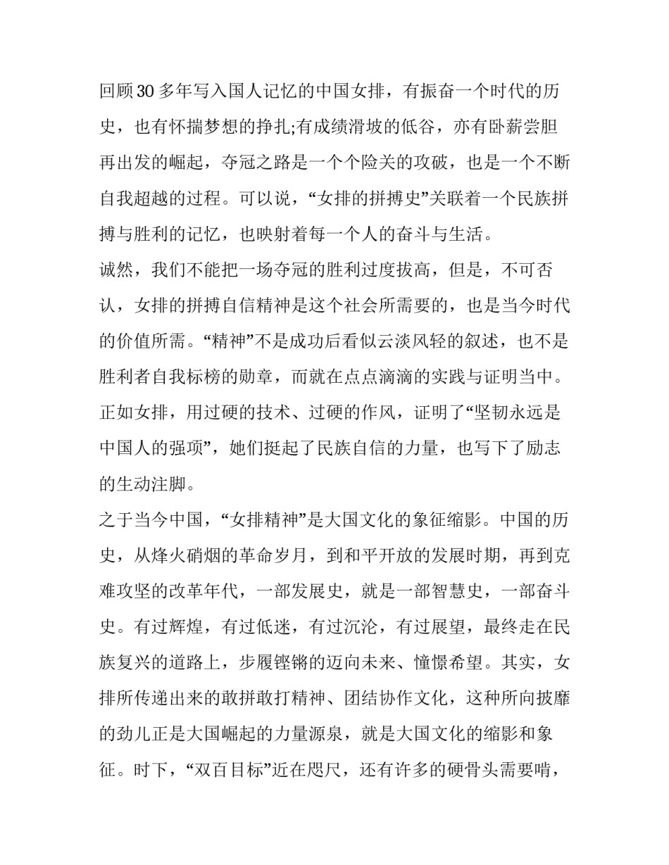 中国人的英文怎么读汇总 中国的中国人的英语单词怎么读(五篇)_第2页