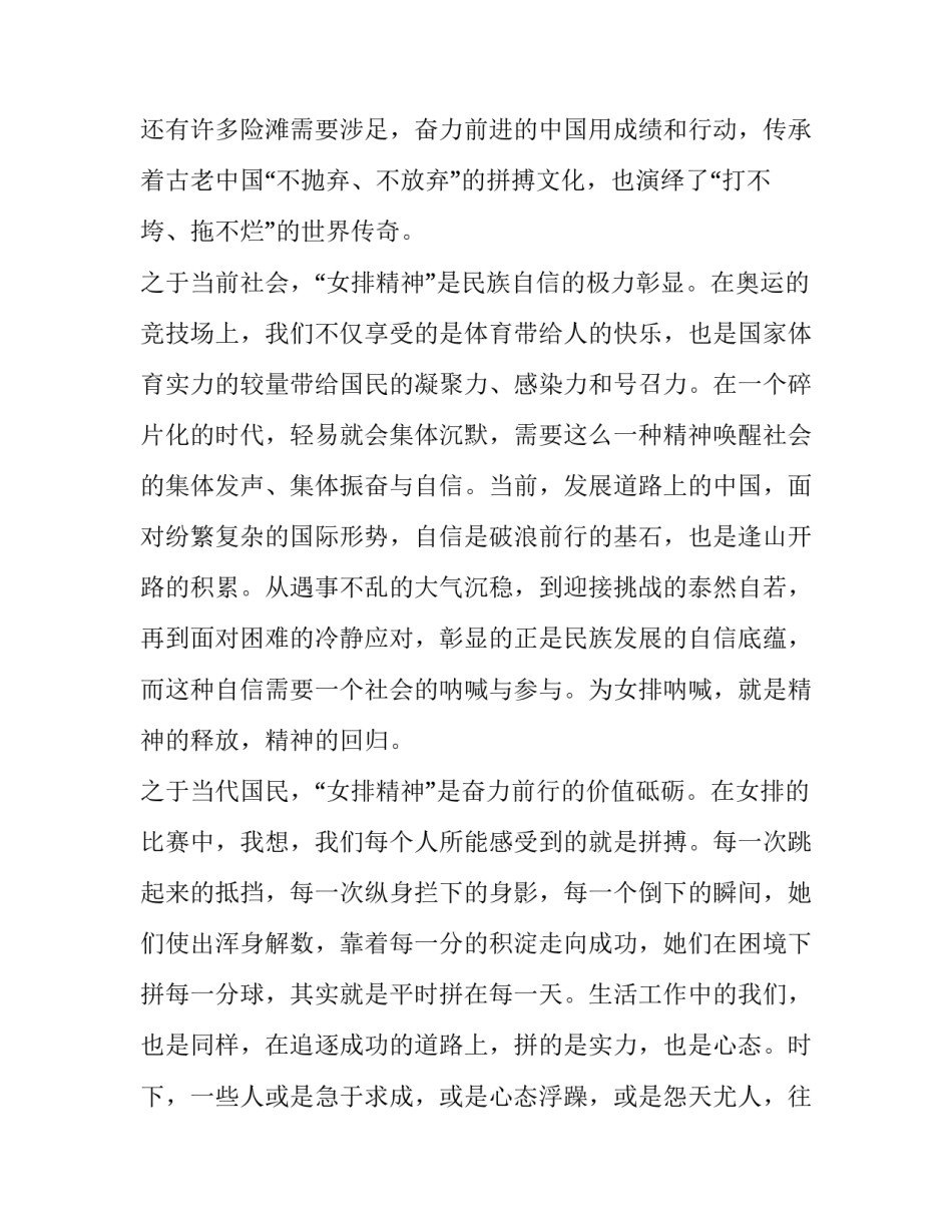 中国人的英文怎么读汇总 中国的中国人的英语单词怎么读(五篇)_第3页