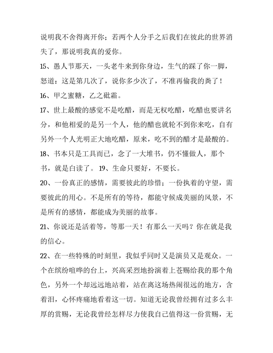 浪漫爱情散文浪漫的爱情散文通用 浪漫爱情散文随笔(2篇)_第3页