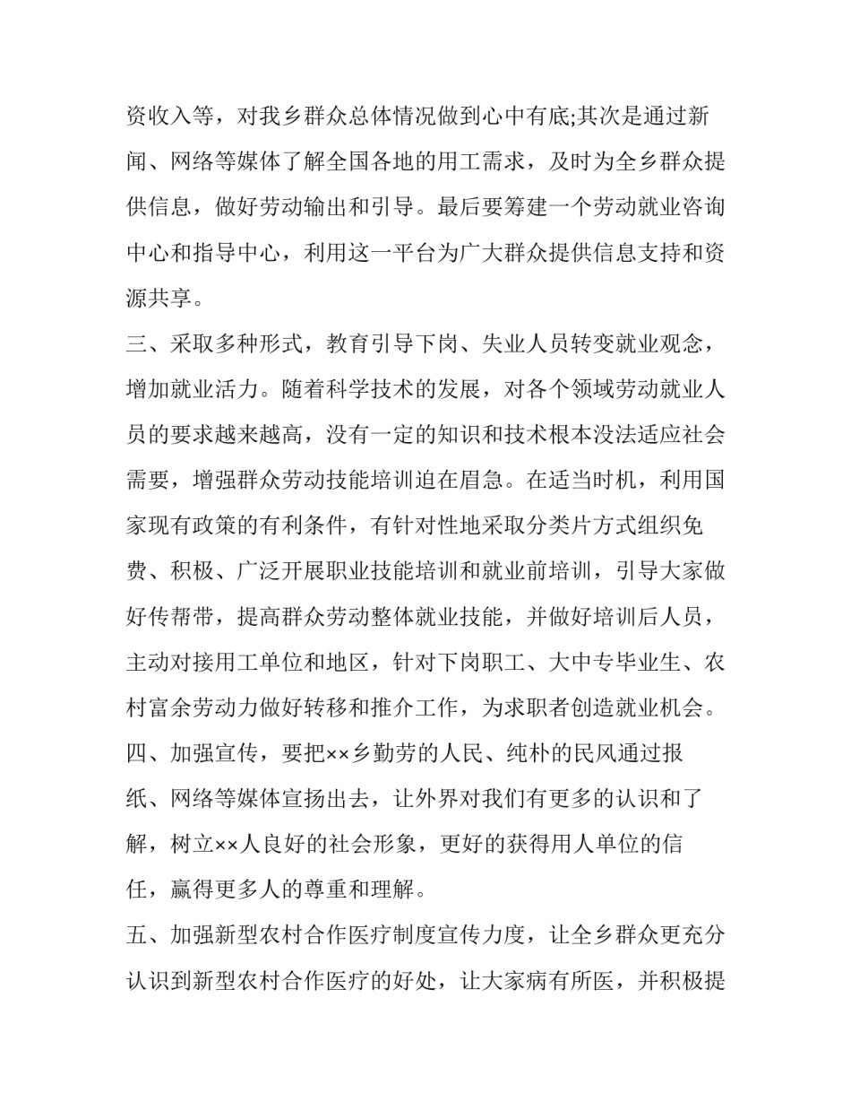 机关中层竞争上岗演讲稿三分钟 机关中层竞争上岗演讲稿三分钟左右(14篇)_第3页