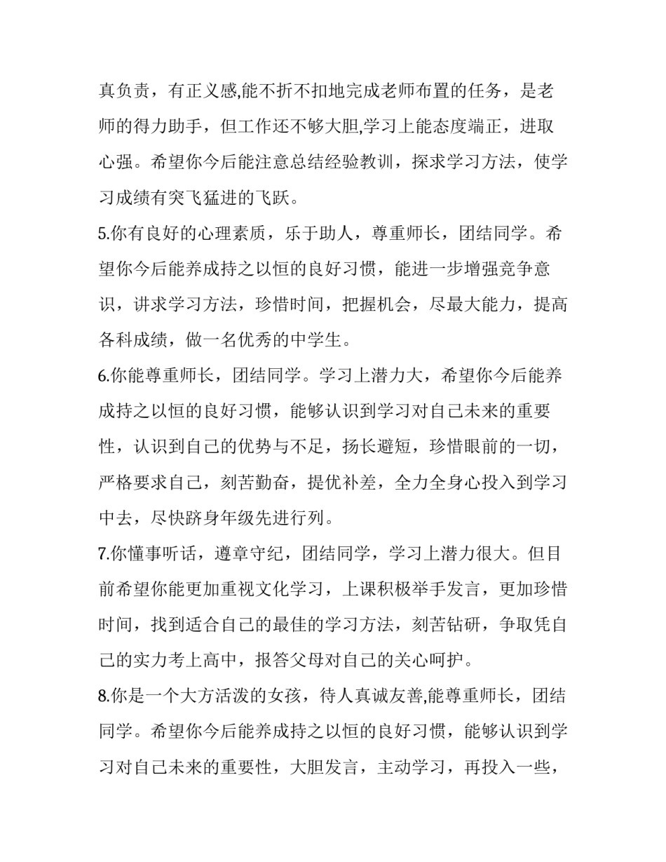 中学生观看时代报告剧在一起范文范本 时代报告剧在一起观后感(五篇)_第2页