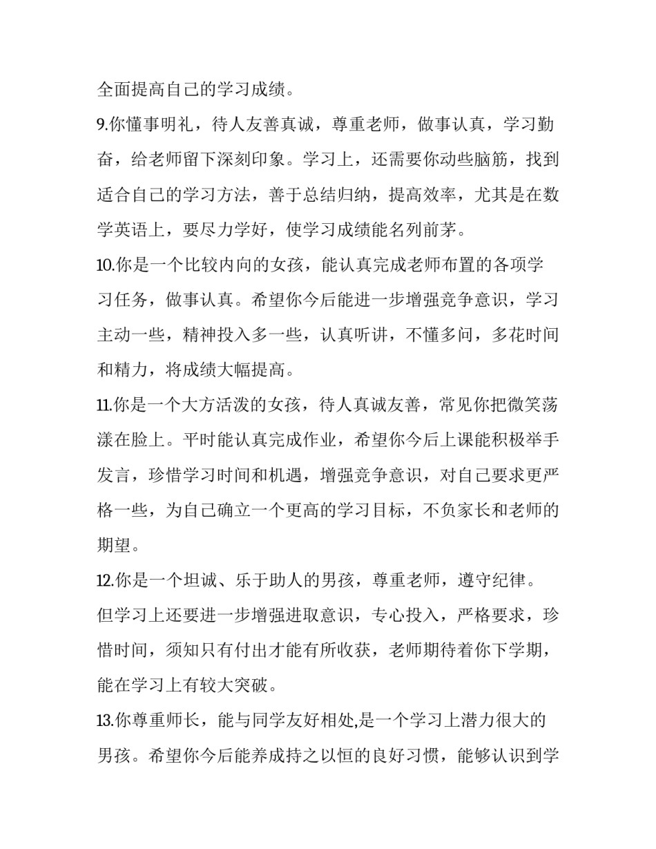 中学生观看时代报告剧在一起范文范本 时代报告剧在一起观后感(五篇)_第3页