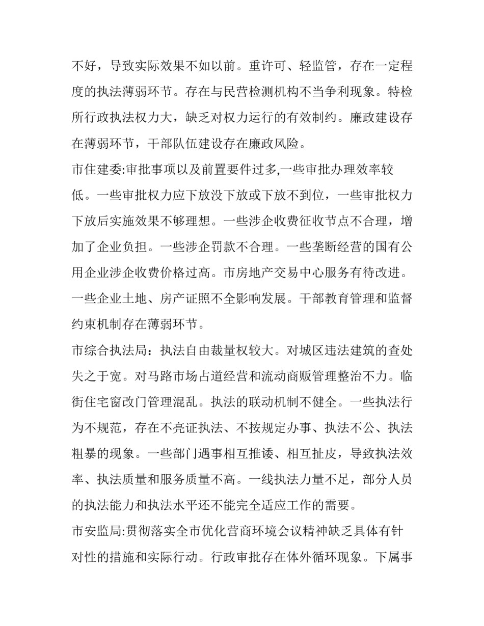 个人家境贫困申请书范文 贫困家庭申请书1500字左右(六篇)_第2页