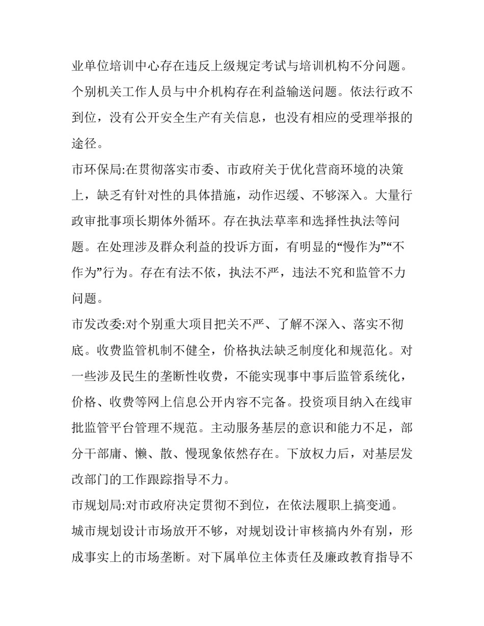 个人家境贫困申请书范文 贫困家庭申请书1500字左右(六篇)_第3页