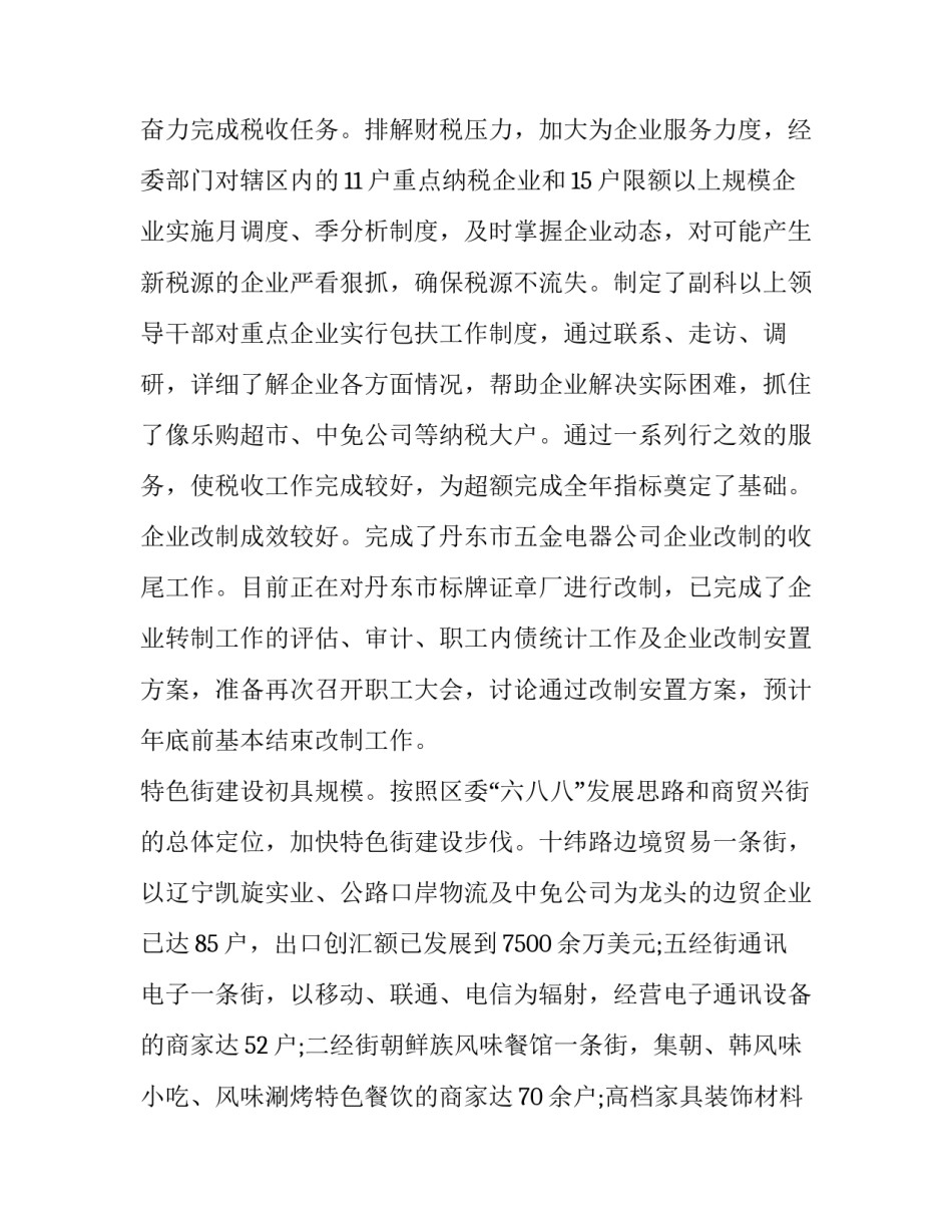 2019年个人工作总结与计划合集5篇_2019年个人工作总结及计划_第3页