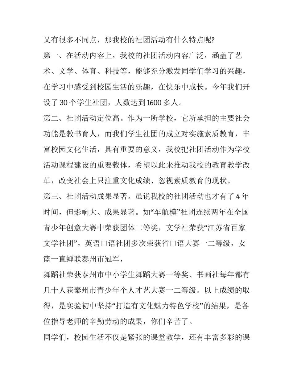 小学元宵节手抄报文字资料元宵节手抄报内容资料有哪 元宵节手抄报内容资料 简单(4篇)_第2页
