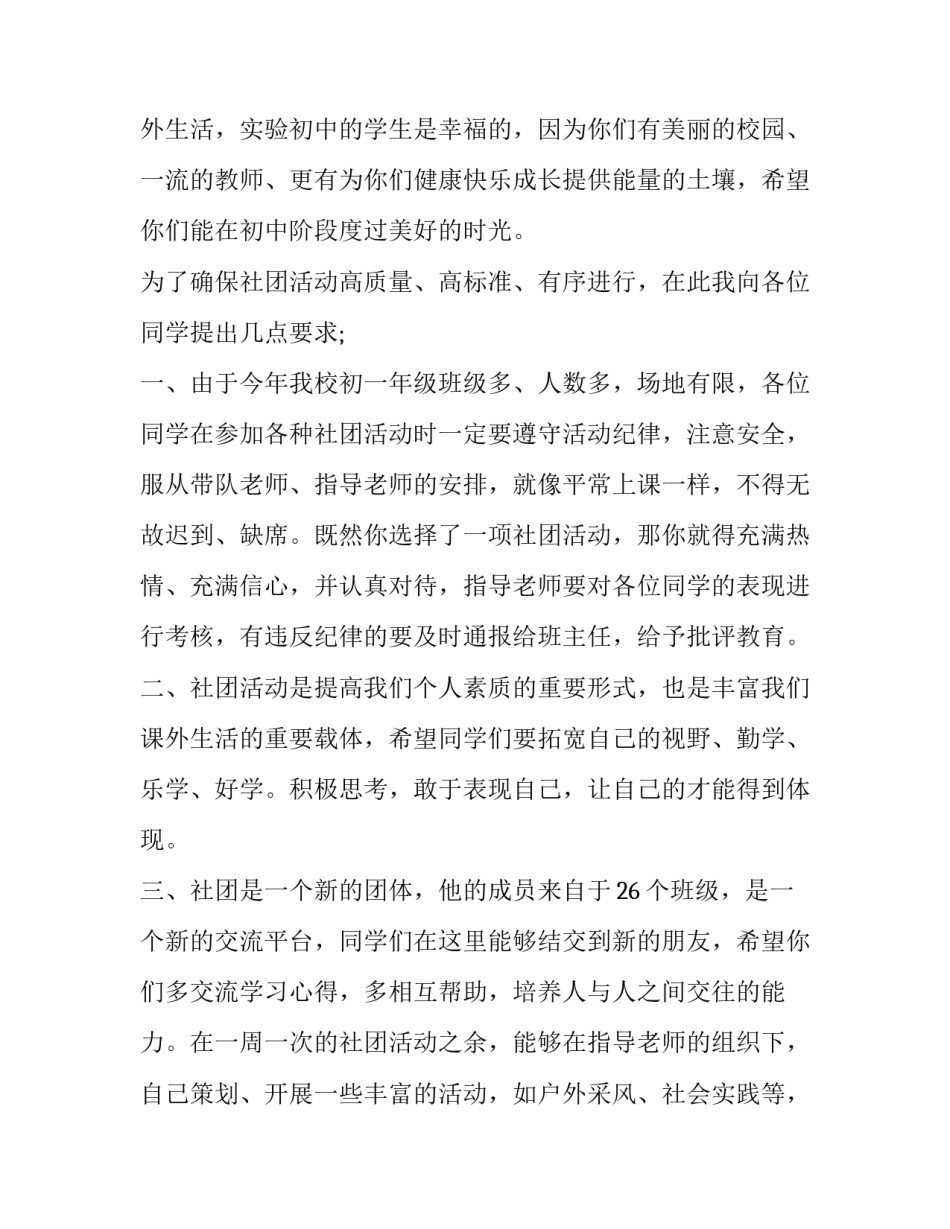 小学元宵节手抄报文字资料元宵节手抄报内容资料有哪 元宵节手抄报内容资料 简单(4篇)_第3页