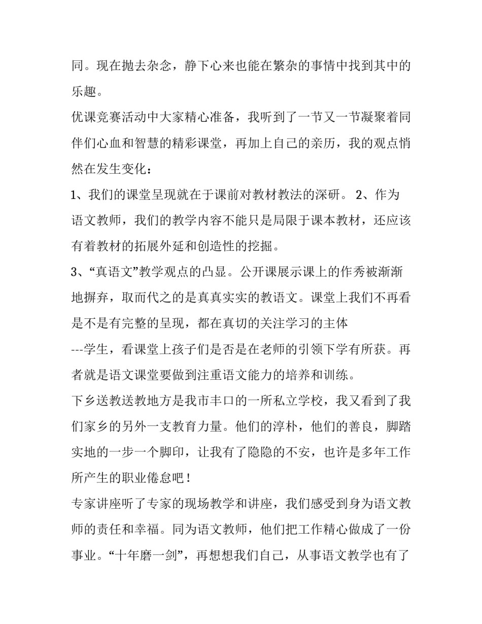 2023年参加名师工作室个人总结 名师工作室三年个人发展计划(4篇)_第2页