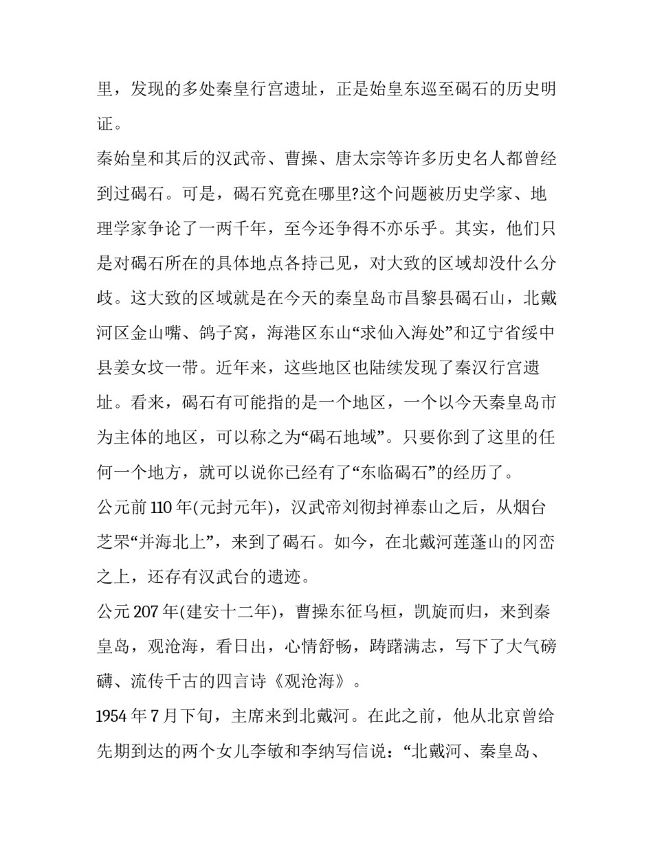 简单的暑假英语简短 暑假计划英语简单(8篇)_第3页