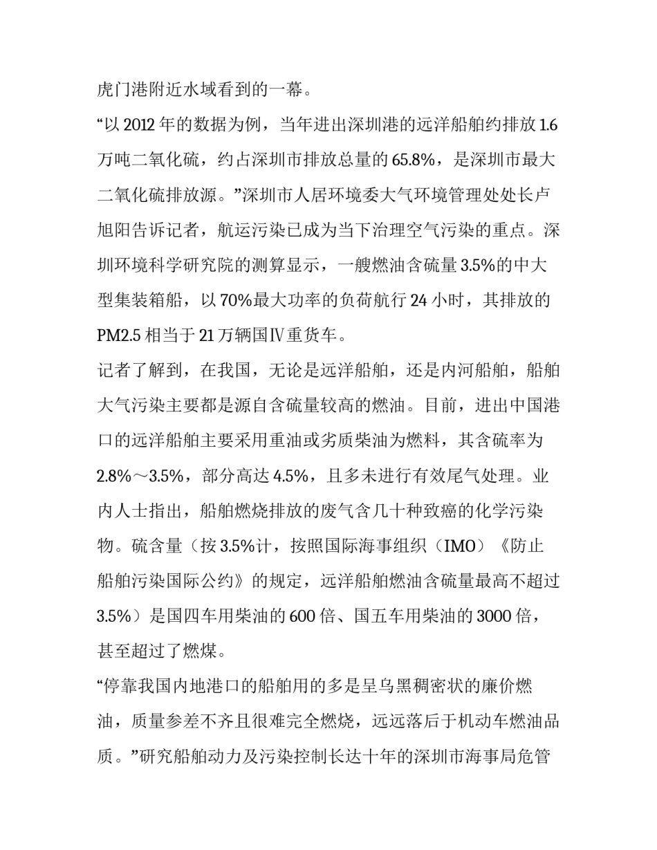 被忽视的污染源_第2页