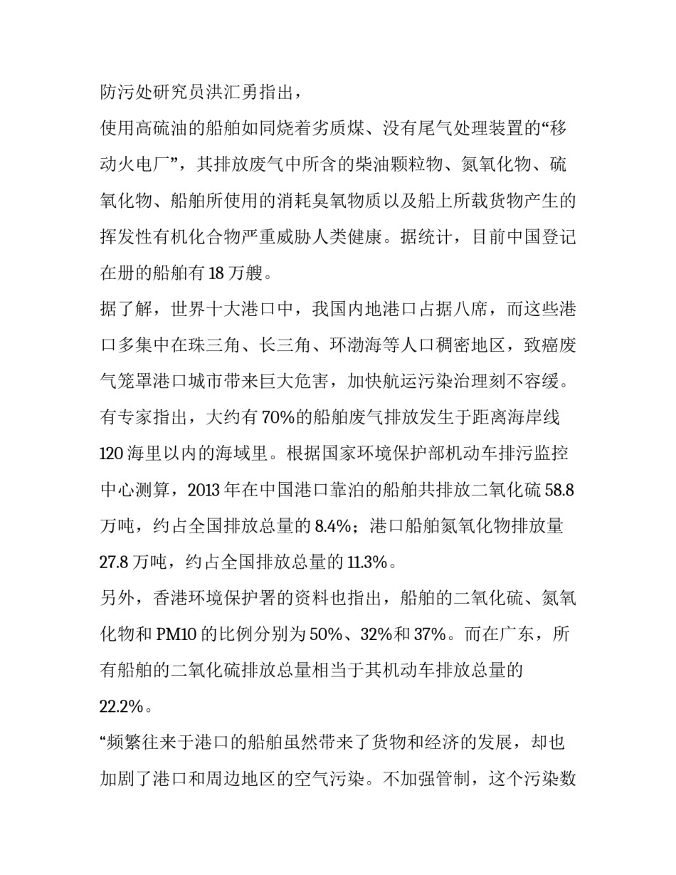 被忽视的污染源_第3页