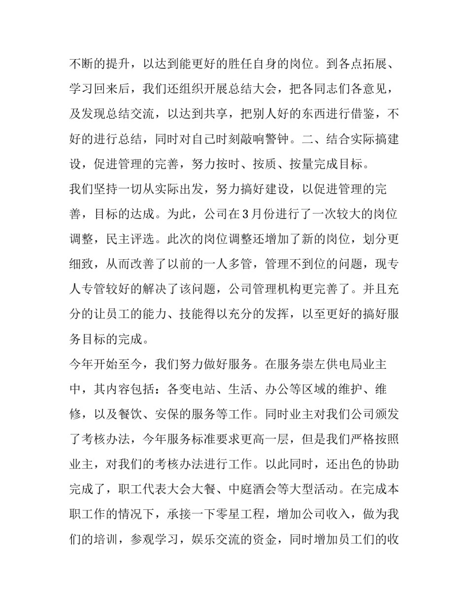 党小组长述职报告范文怎么写 党组述职报告如何写(四篇)_第2页