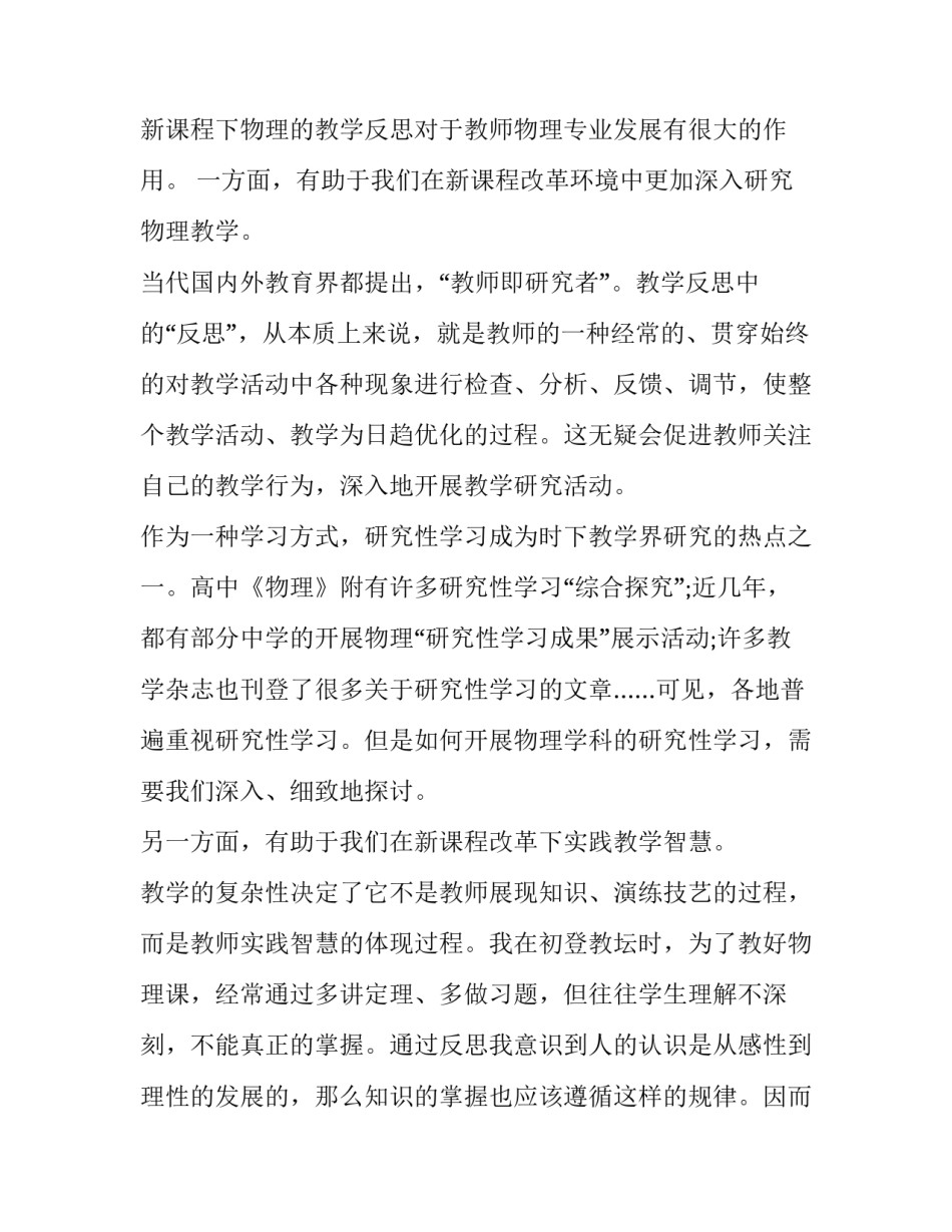 速度的英文是什么简短 速度用英文怎么表示(7篇)_第2页