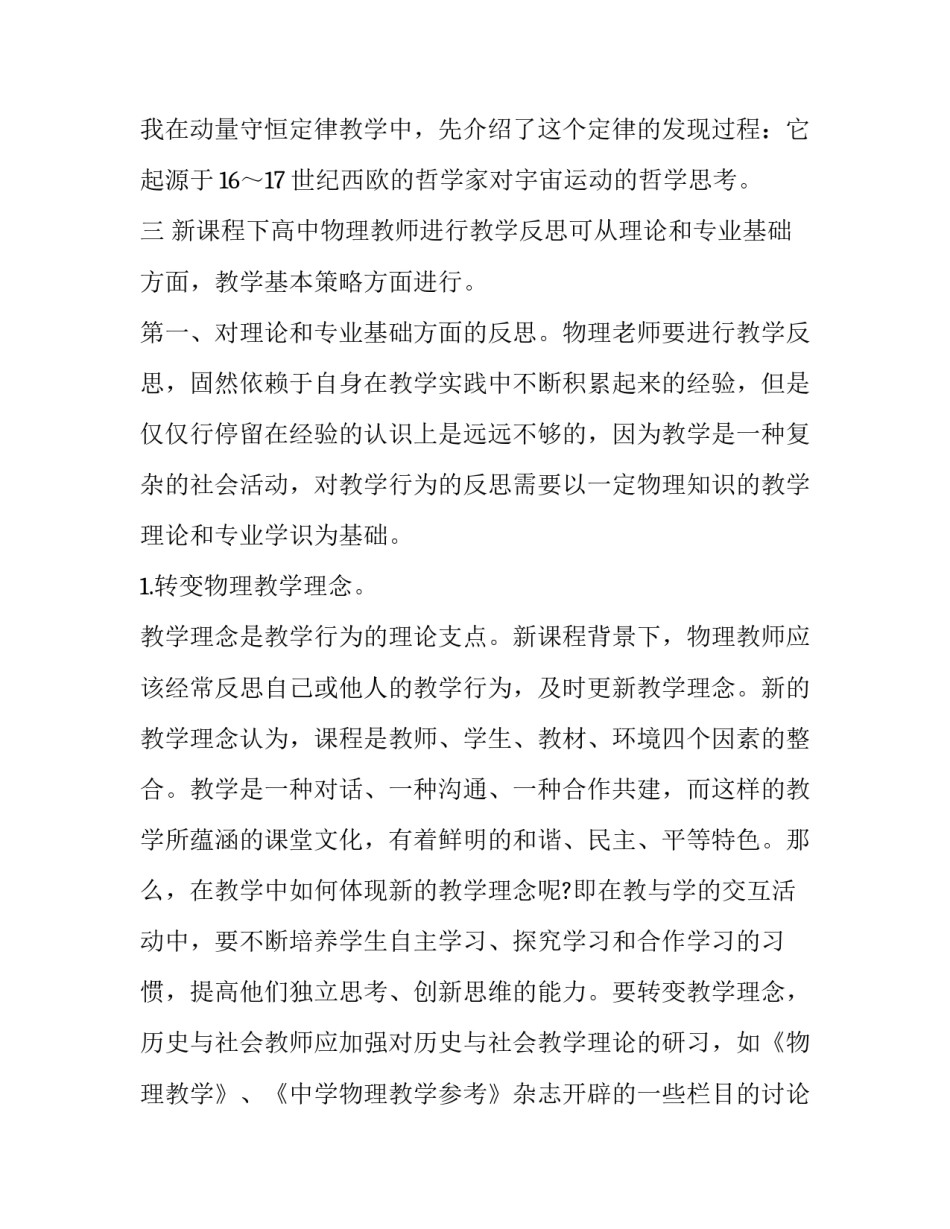 速度的英文是什么简短 速度用英文怎么表示(7篇)_第3页