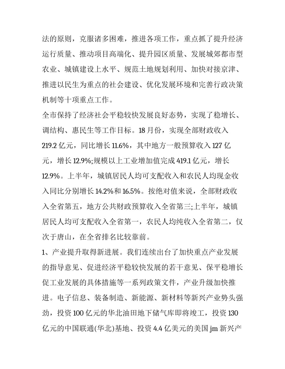 中秋佳节座谈会主持词和开场白(3篇)_第3页