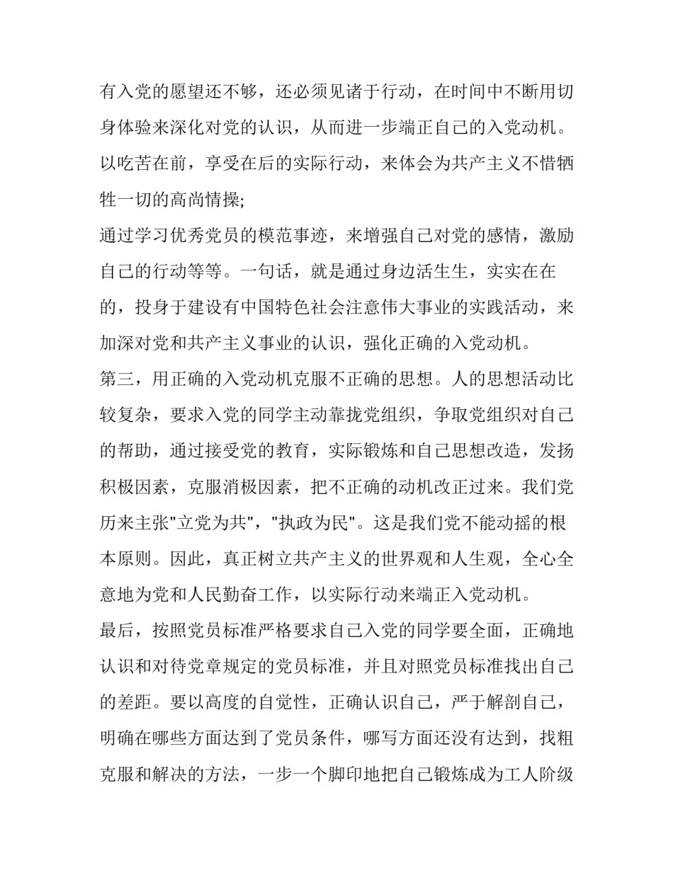 学生入党函调回信证明范文 大学生入党函调证明材料信范文(8篇)_第2页
