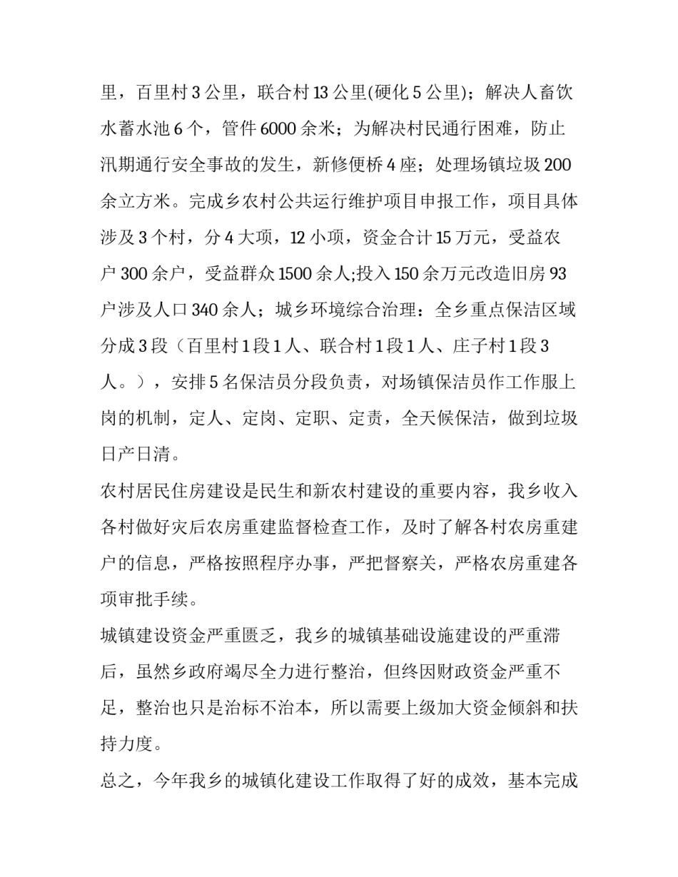 城镇居民低保申请书范文低保申请书格式模板 城乡居民低保申请书怎么写(六篇)_第2页