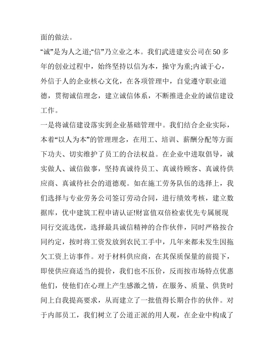 企业文化建设方案模板如何写 企业文化建设工作方案(六篇)_第2页