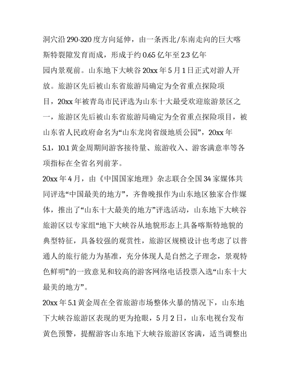 地下车库车位租赁合同 个人地下车库车位出租合同(二篇)_第2页