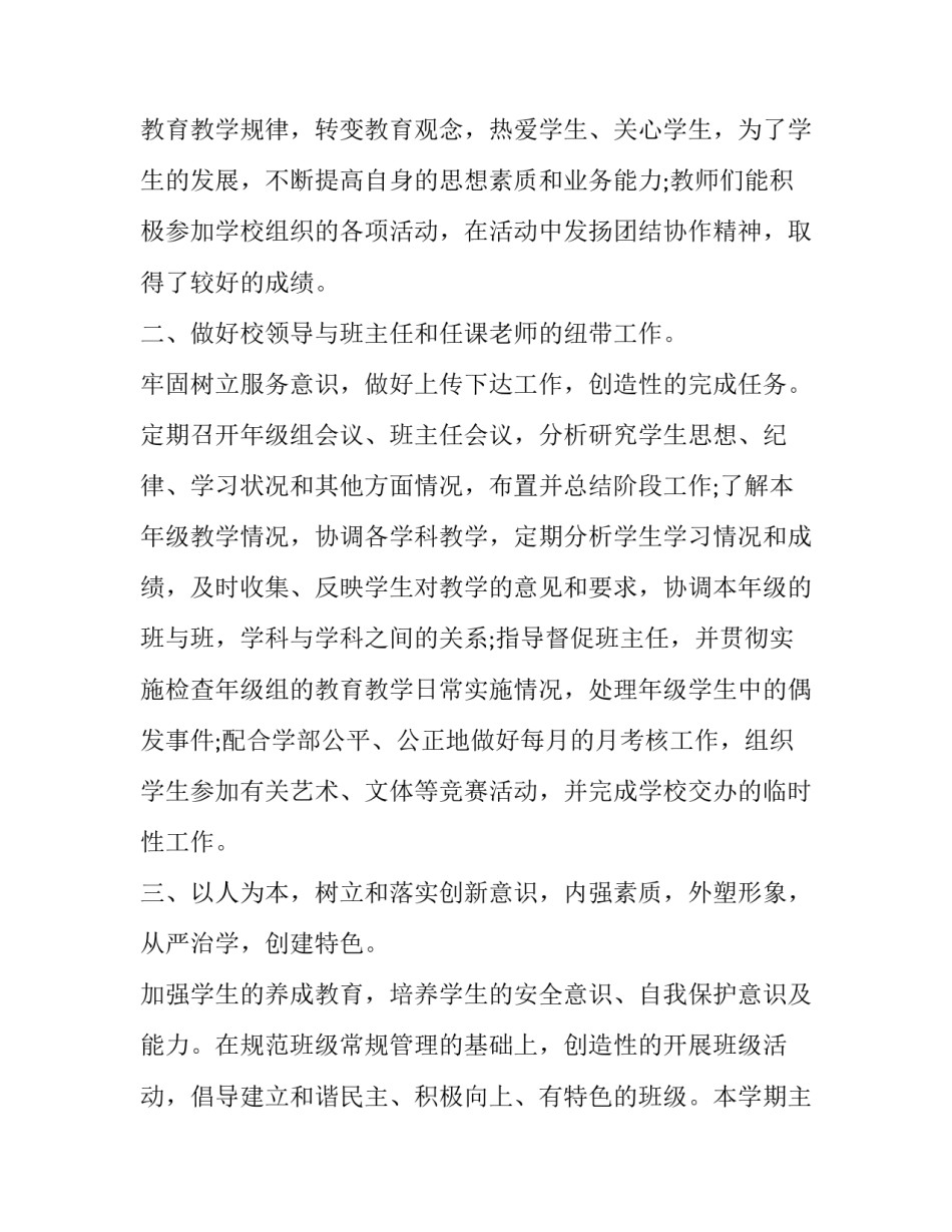 幼儿园托班年度工作计划表 托班幼儿新学期工作计划(十四篇)_第2页