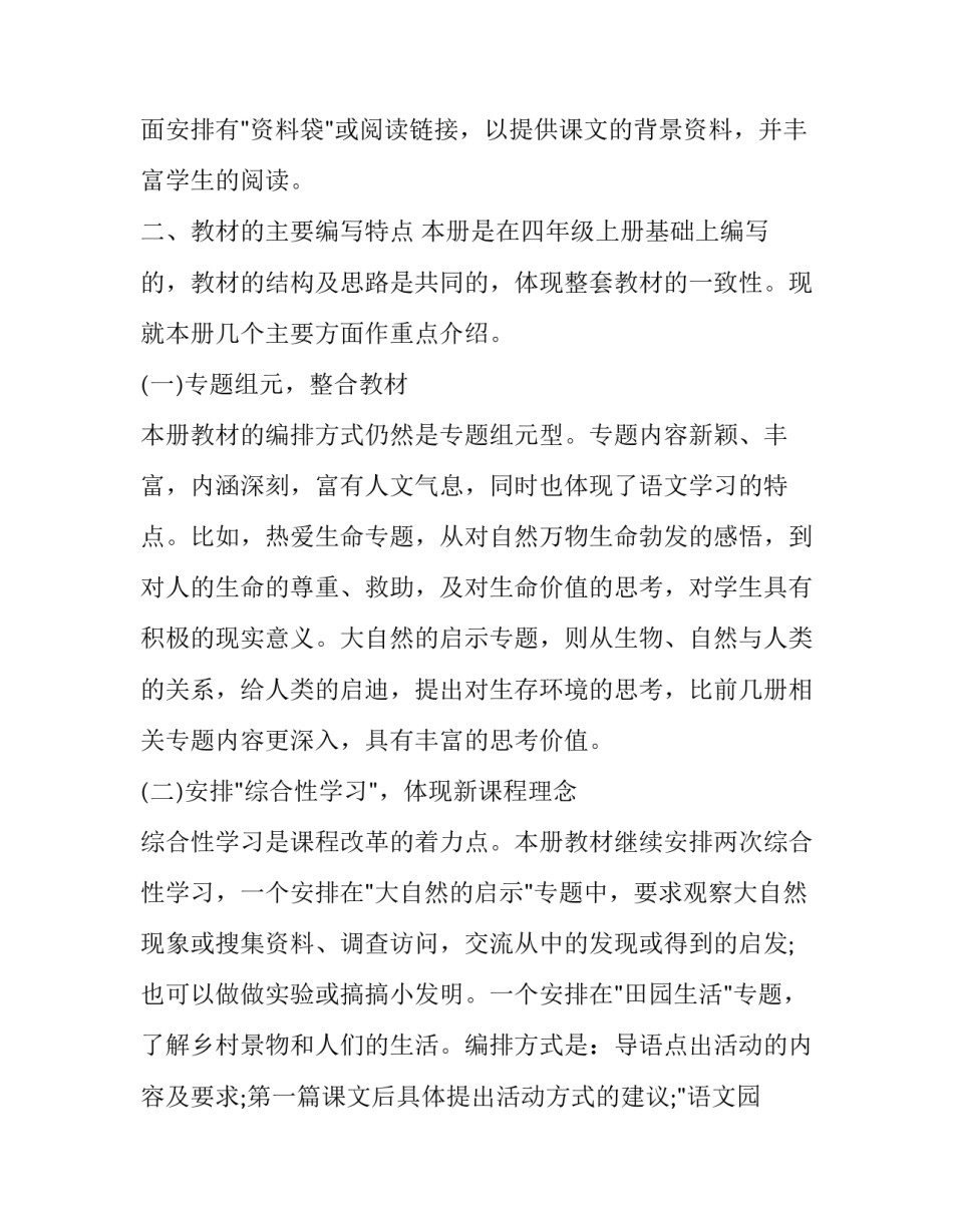 2023年语文学科教师教育计划表 2023年初中语文教学工作计划(3篇)_第2页