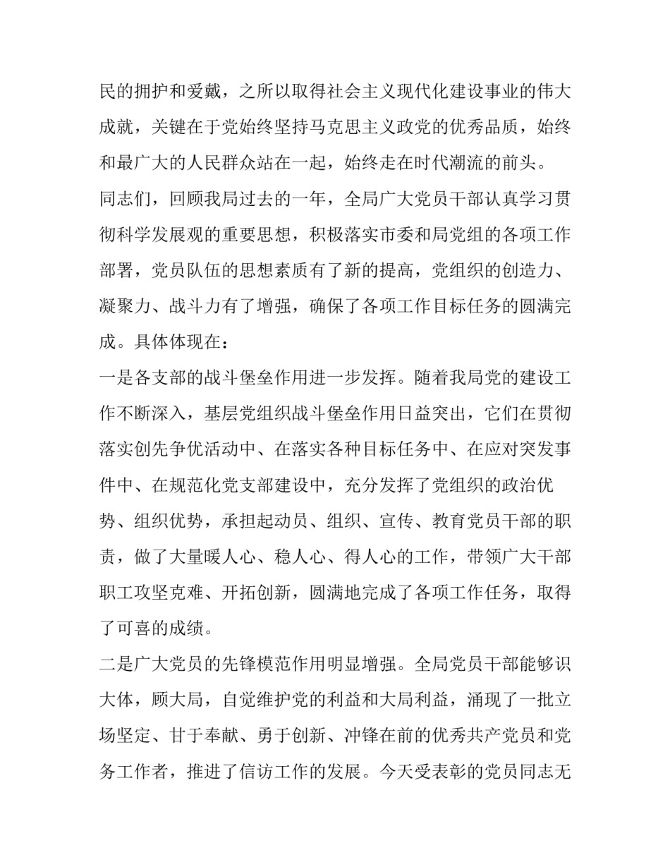 庆祝建党周年华诞七言诗词汇总 纪念建党诗词七言(六篇)_第2页