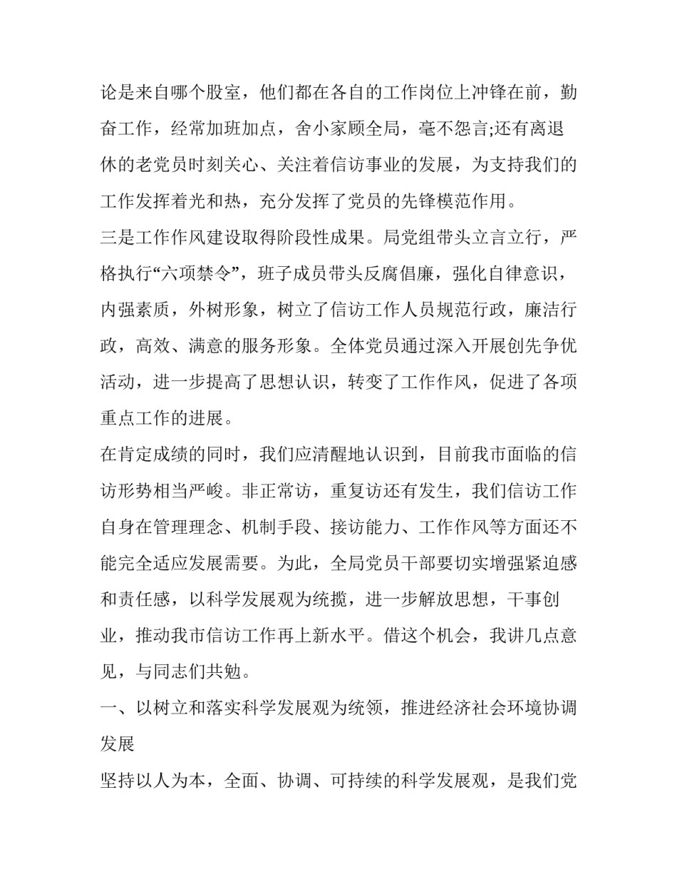 庆祝建党周年华诞七言诗词汇总 纪念建党诗词七言(六篇)_第3页