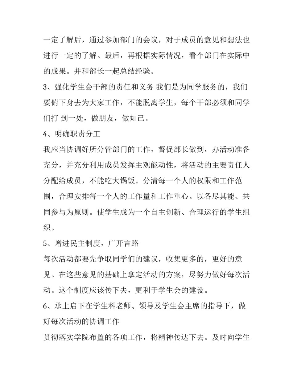 简短个人工作计划 个人工作计划(十一篇)_第2页