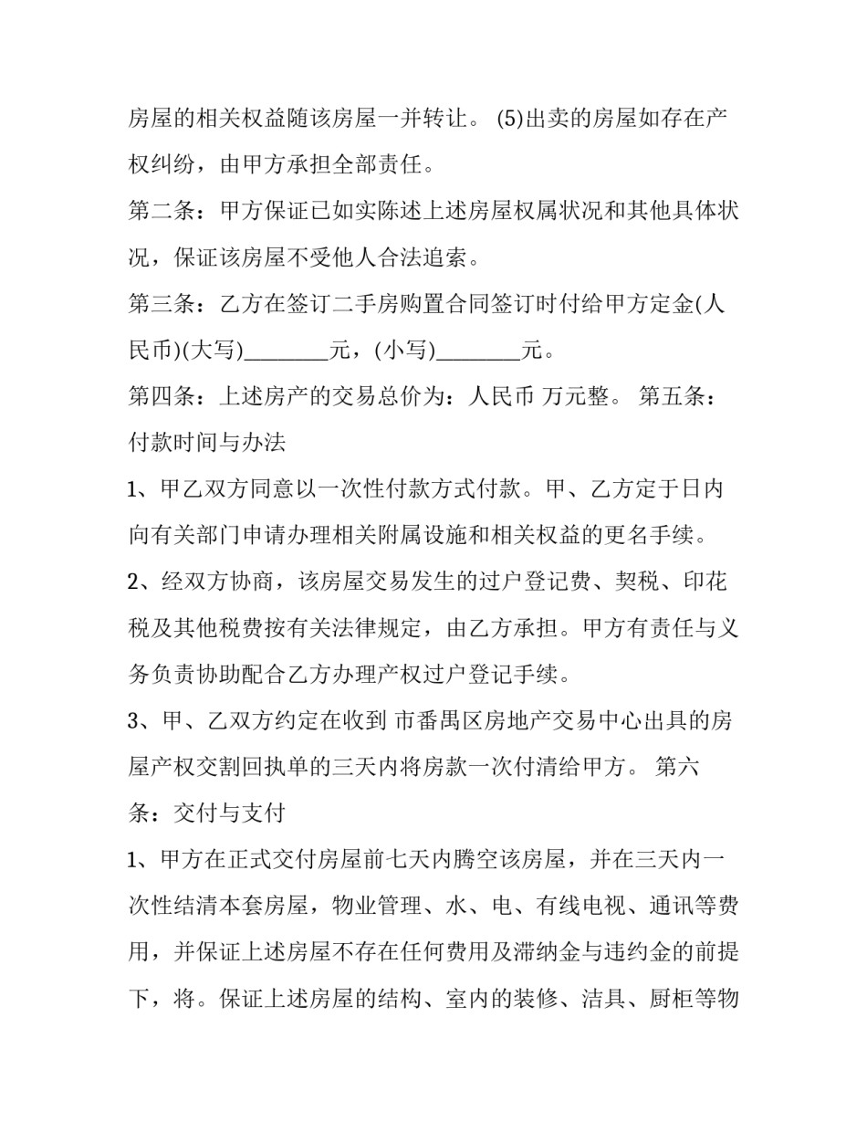 简单劳动合同电子版怎么写 简单的劳动合同电子版(三篇)_第3页