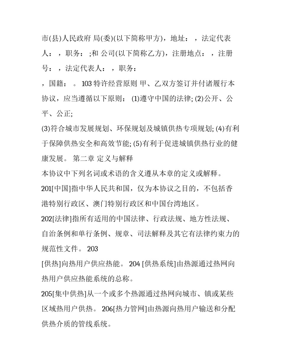 城镇居民低保申请书范文低保申请书格式模板 居民低保申请书怎么写范文大全(8篇)_第2页