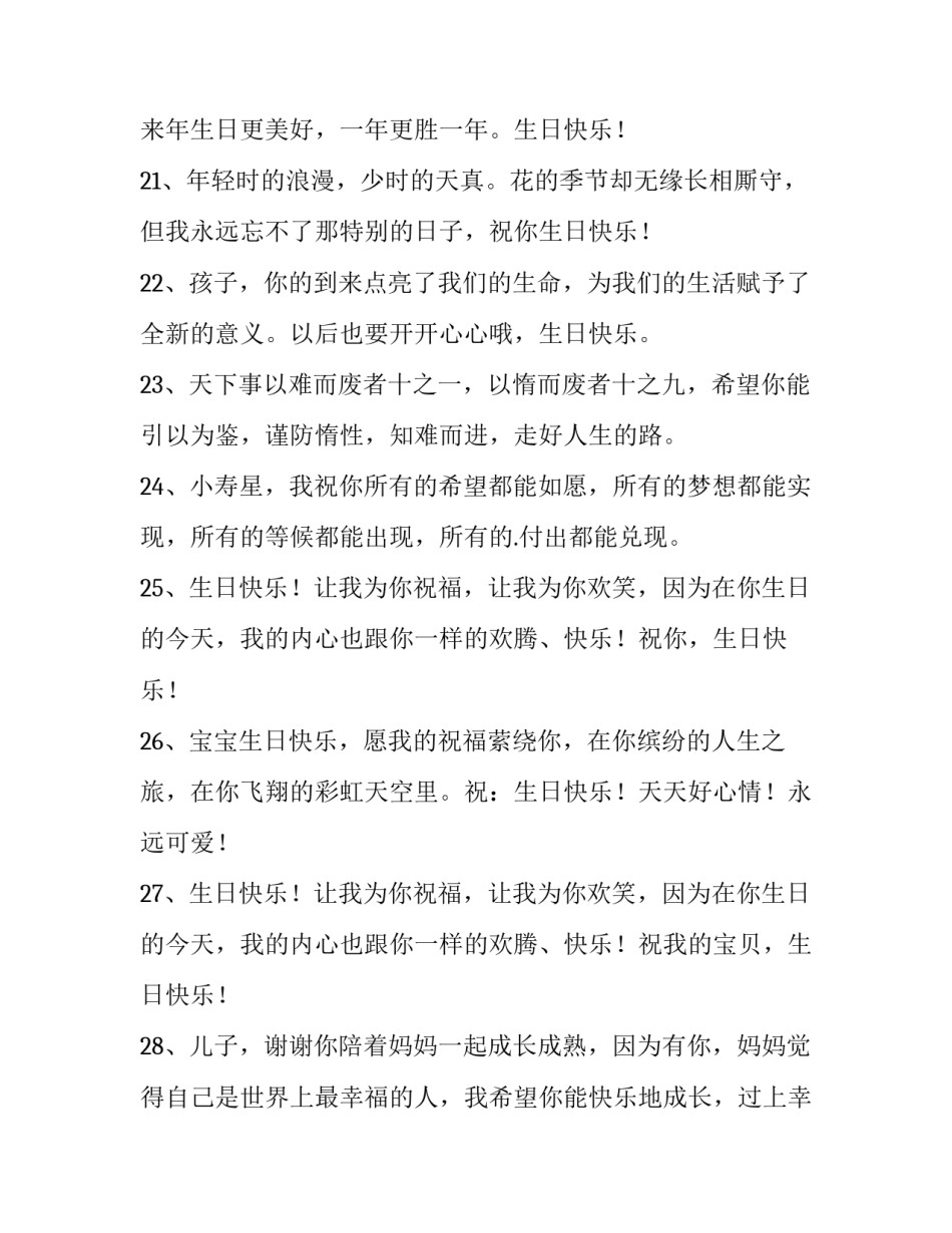 今日说法全国交通安全日特别节目直播观后感汇总 全国交通安全日特别节目回放(七篇)_第3页