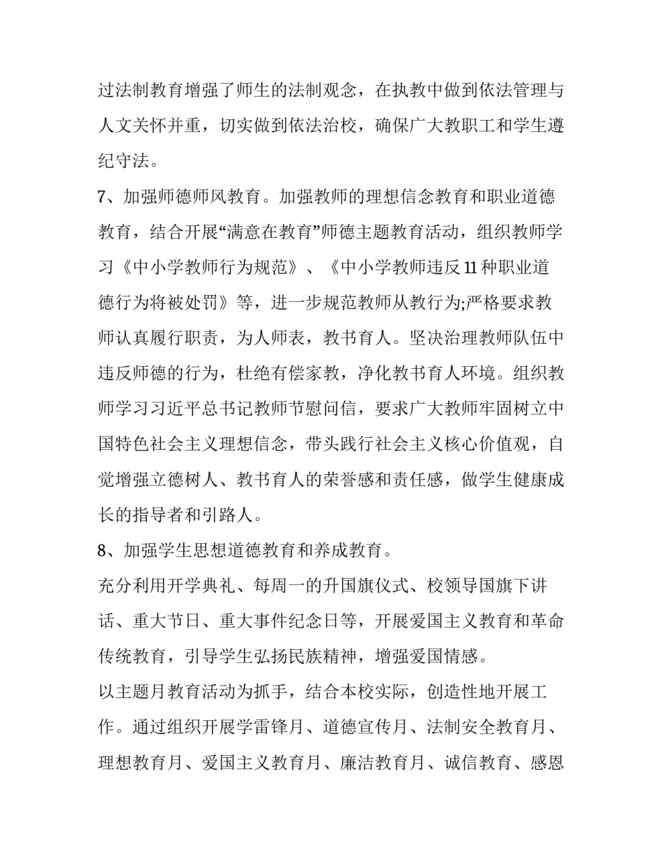 党建工作信息范文简短 党建工作报告格式(2篇)_第3页