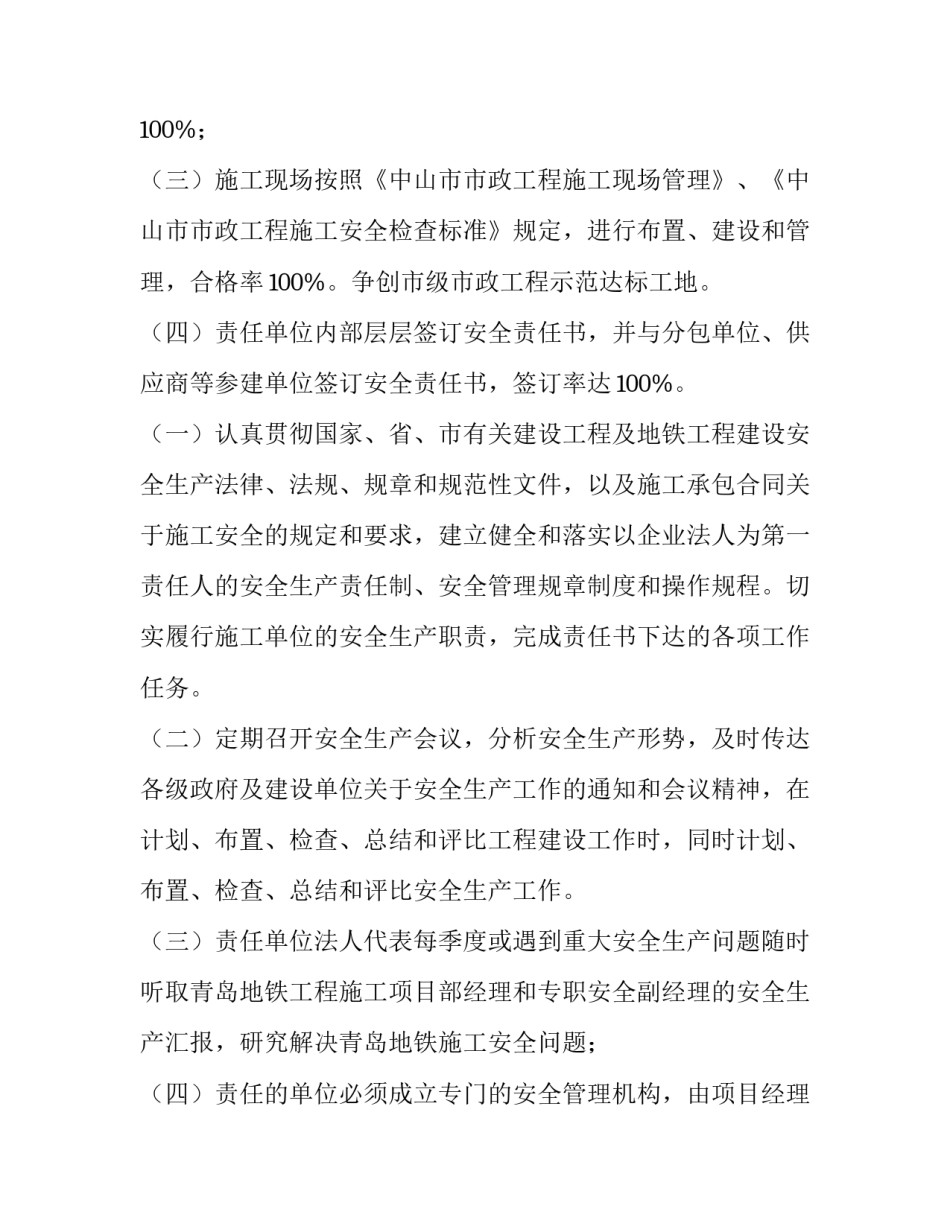 各类变更申请书范文参考怎么写 书面变更申请书怎么写(四篇)_第2页