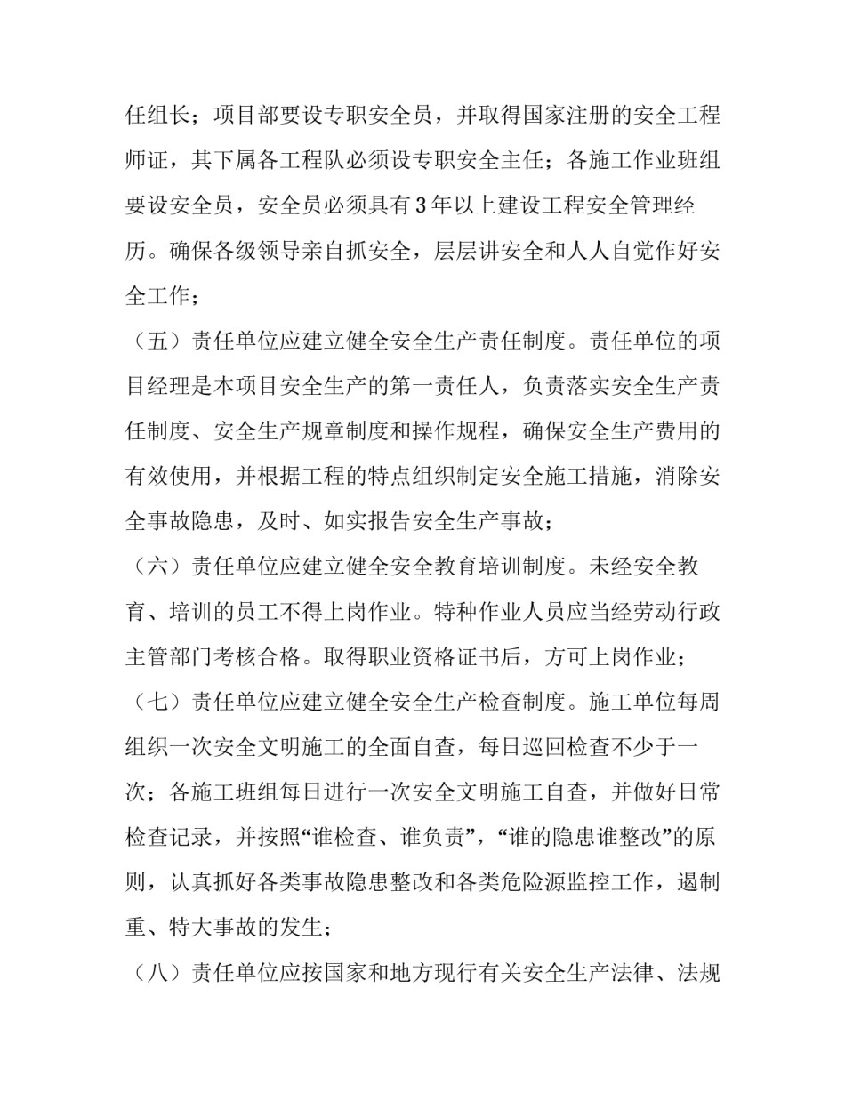 各类变更申请书范文参考怎么写 书面变更申请书怎么写(四篇)_第3页